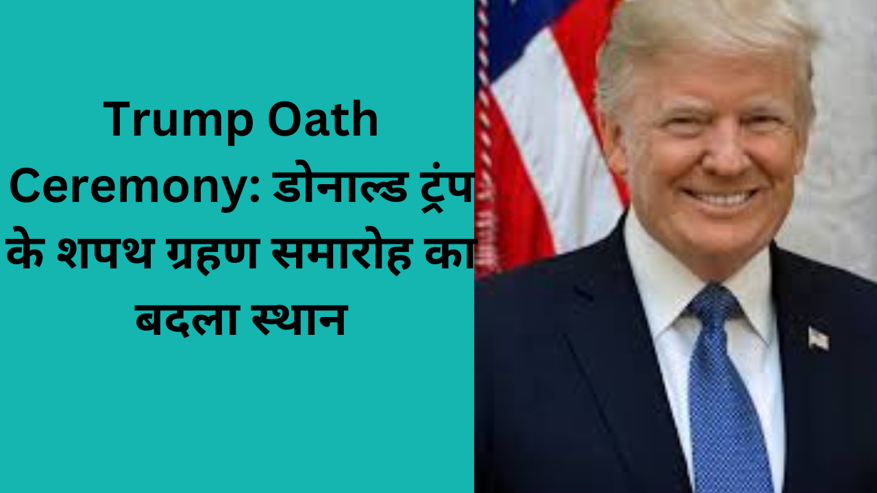 Trump Oath Ceremony
