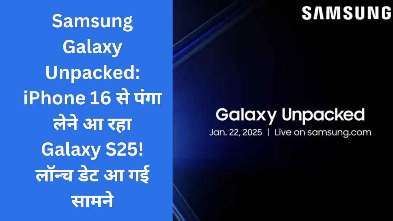 Samsung Unpacked Galaxy S25 series Launch